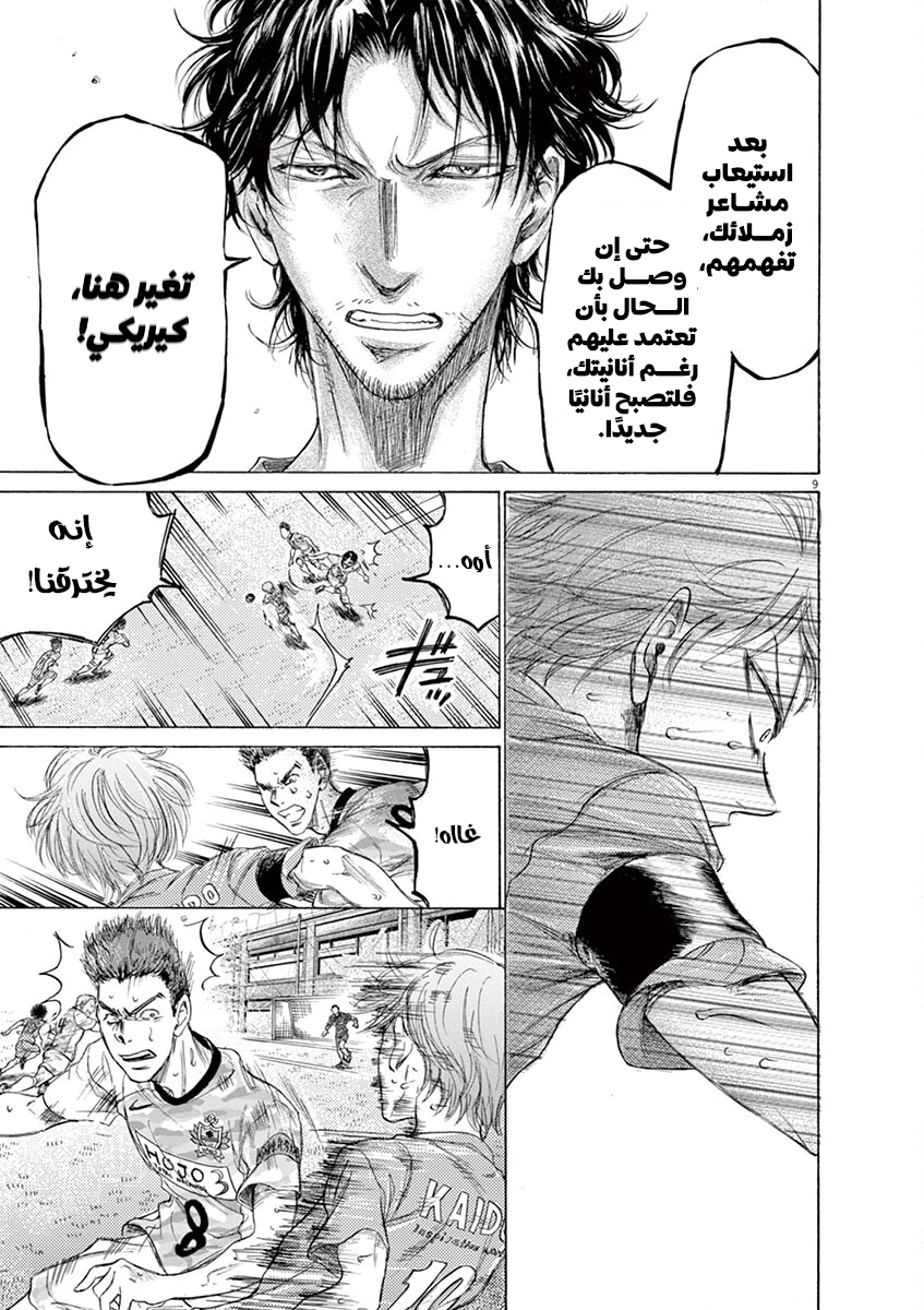 Read Ao Ashi AR Manga Online