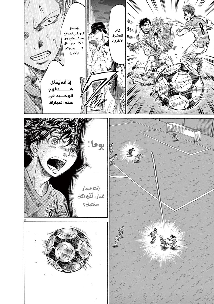 Read Ao Ashi AR Manga Online