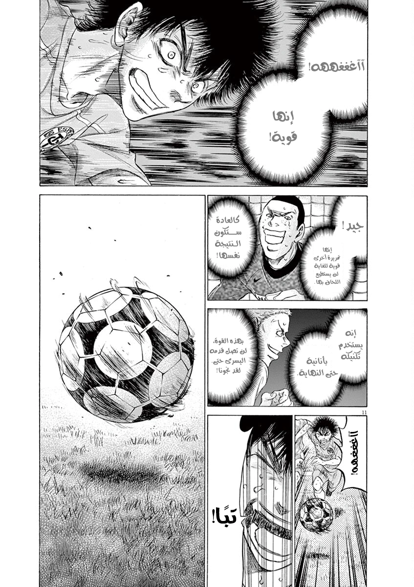 Read Ao Ashi AR Manga Online