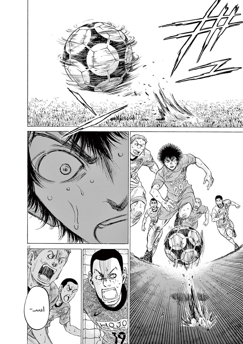 Read Ao Ashi AR Manga Online