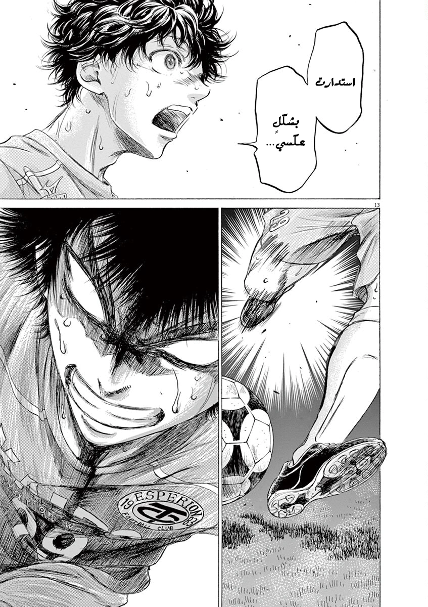 Read Ao Ashi AR Manga Online