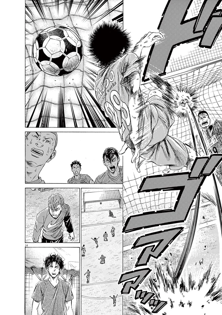 Read Ao Ashi AR Manga Online
