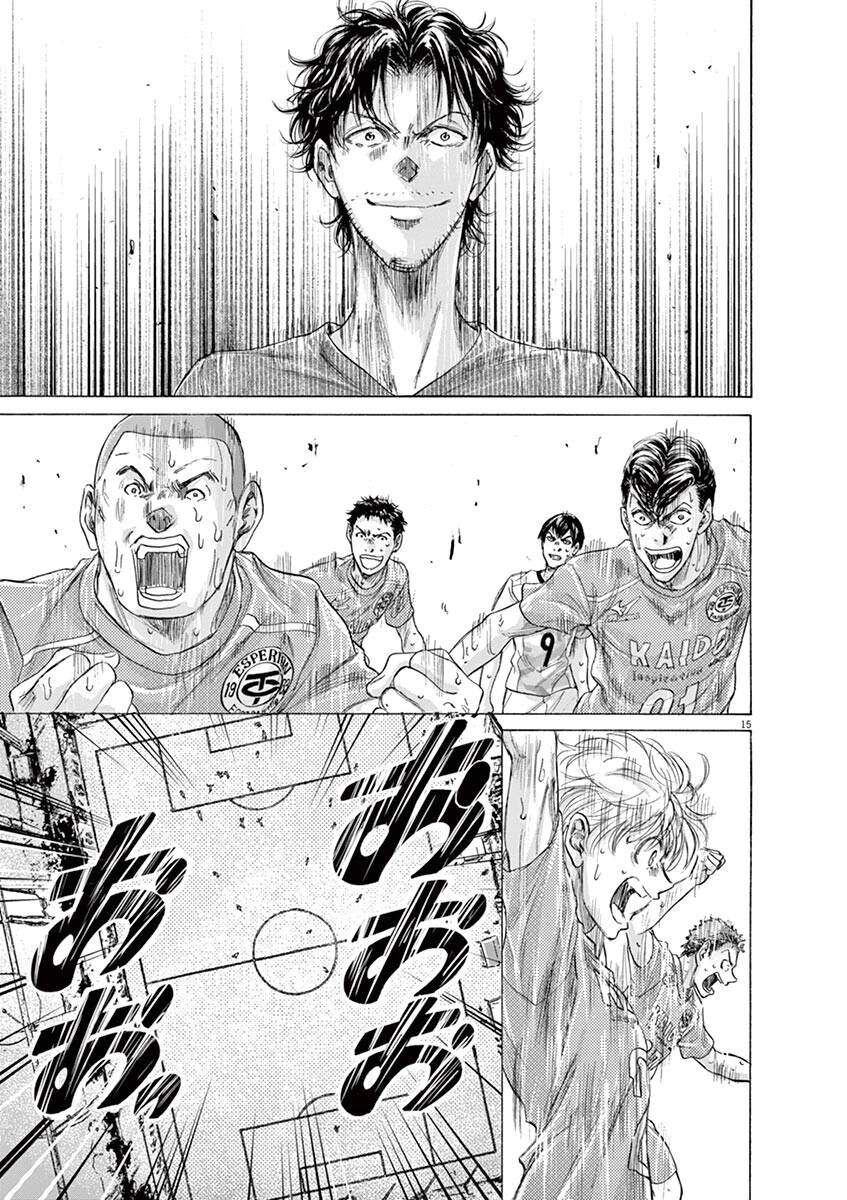 Read Ao Ashi AR Manga Online