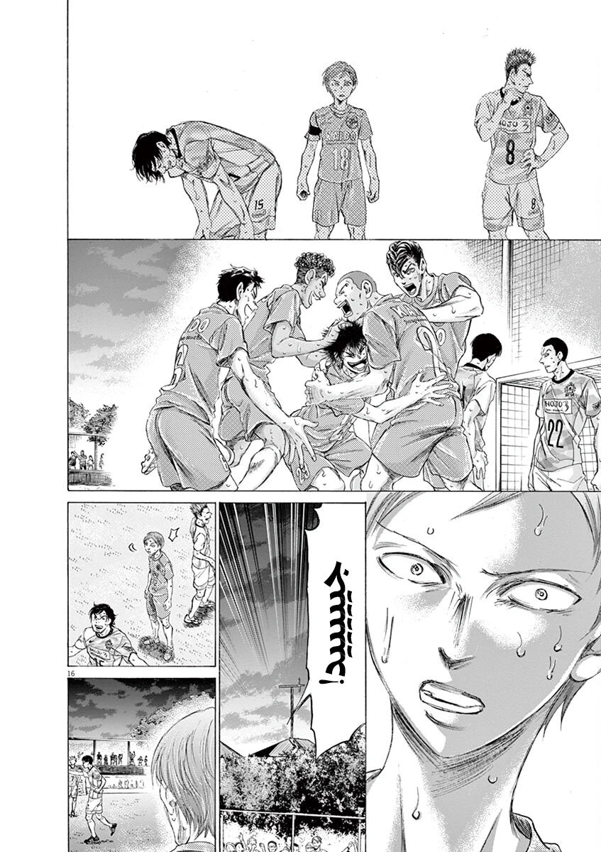 Read Ao Ashi AR Manga Online