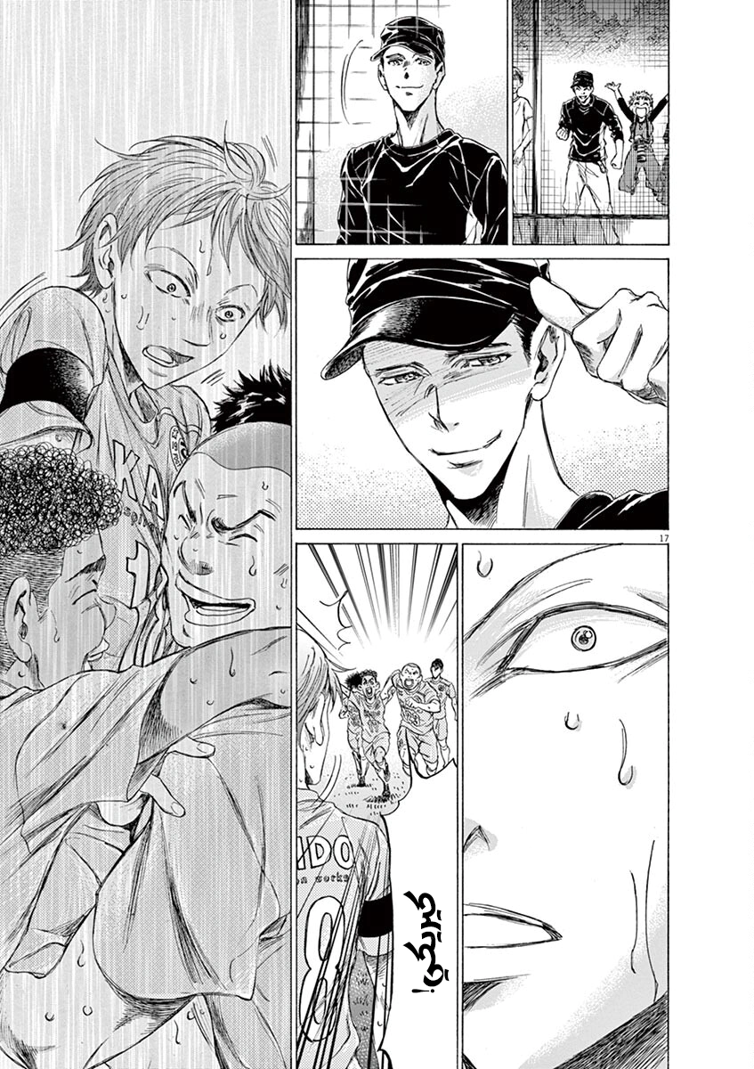 Read Ao Ashi AR Manga Online