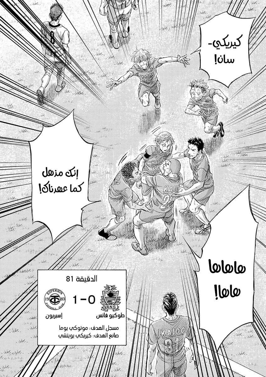 Read Ao Ashi AR Manga Online