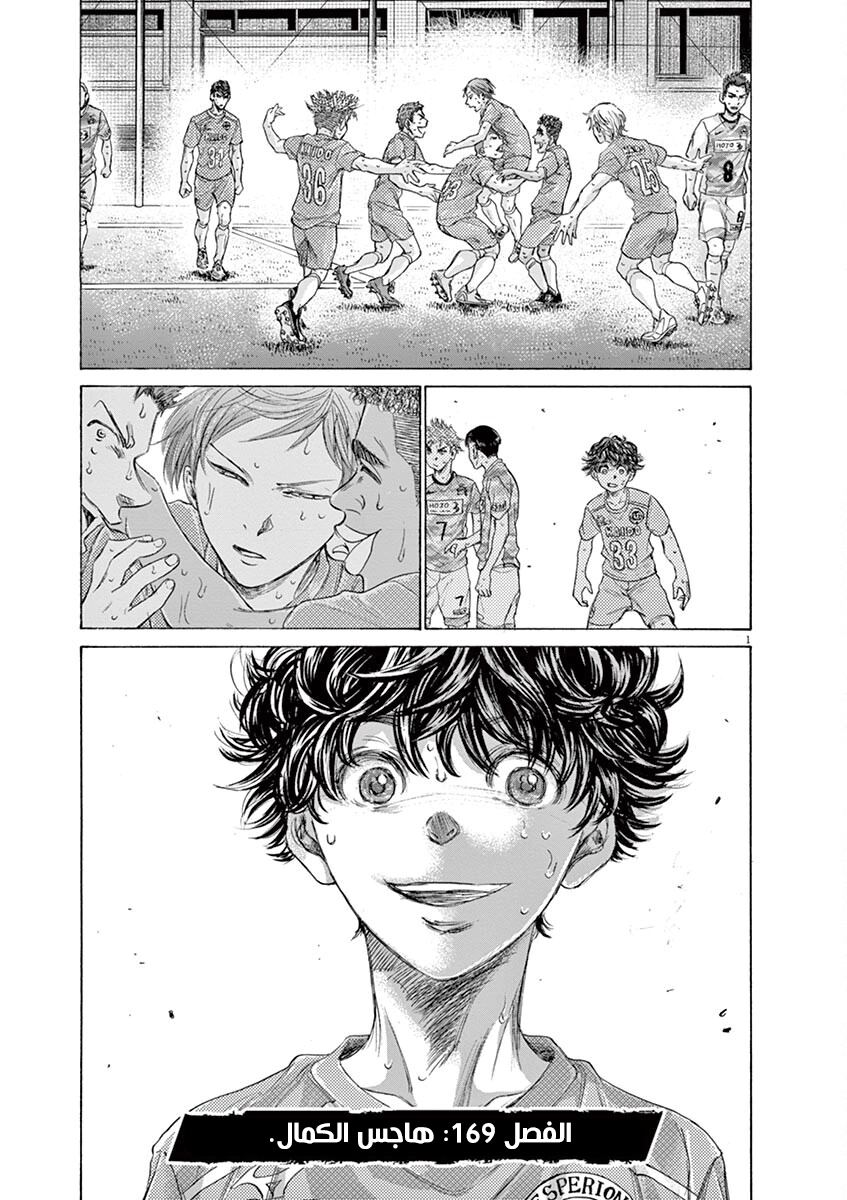 Read Ao Ashi AR Manga Online
