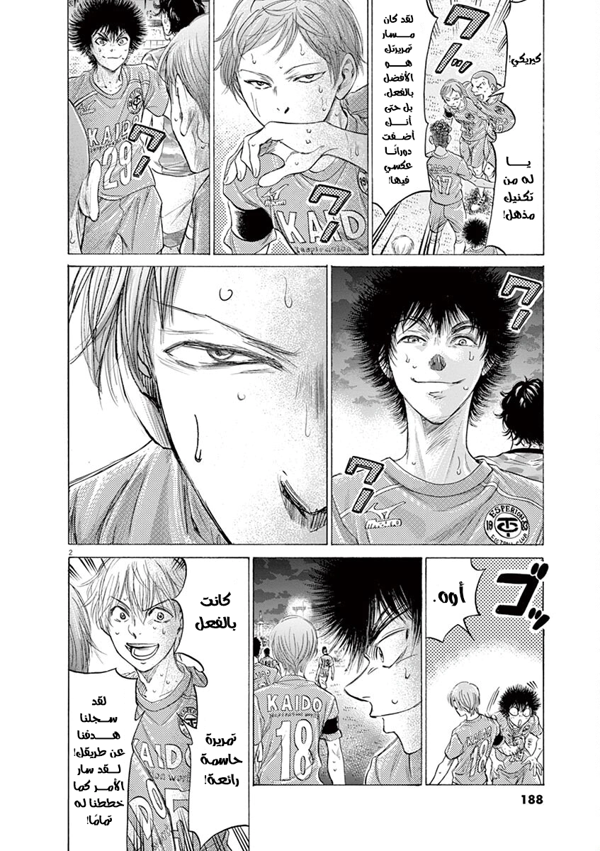 Read Ao Ashi AR Manga Online