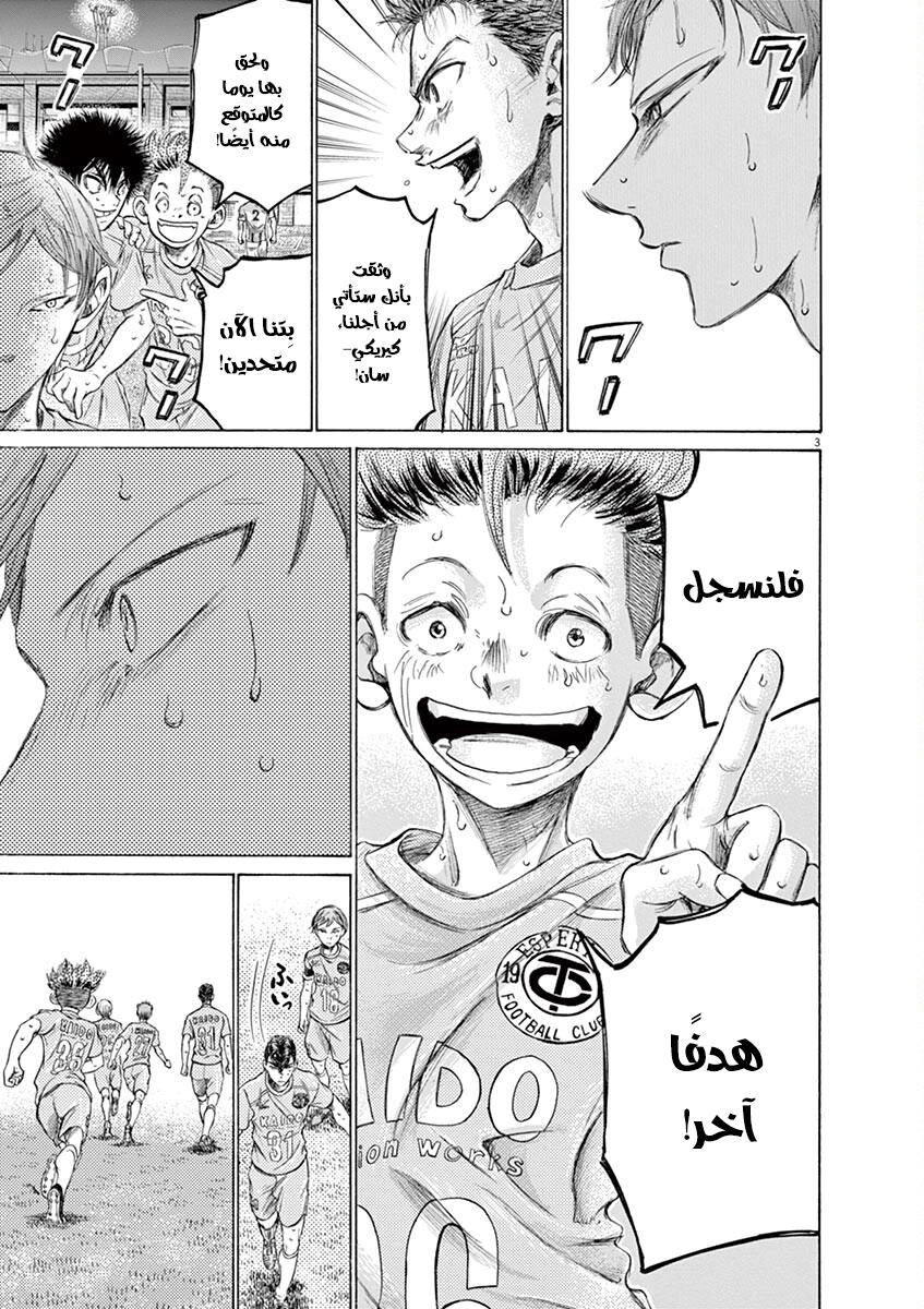 Read Ao Ashi AR Manga Online