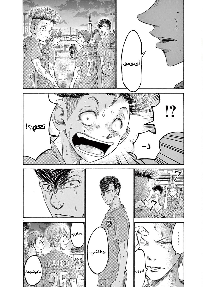 Read Ao Ashi AR Manga Online