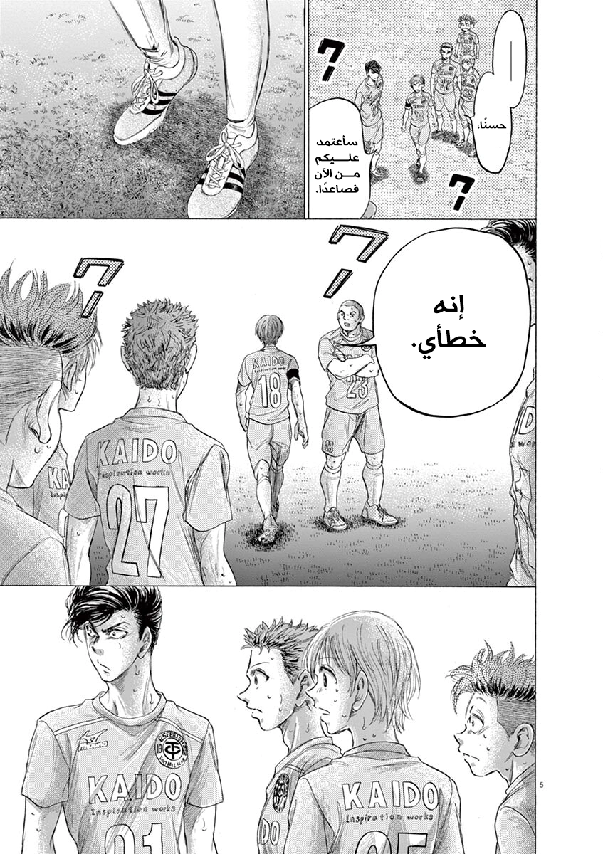 Read Ao Ashi AR Manga Online