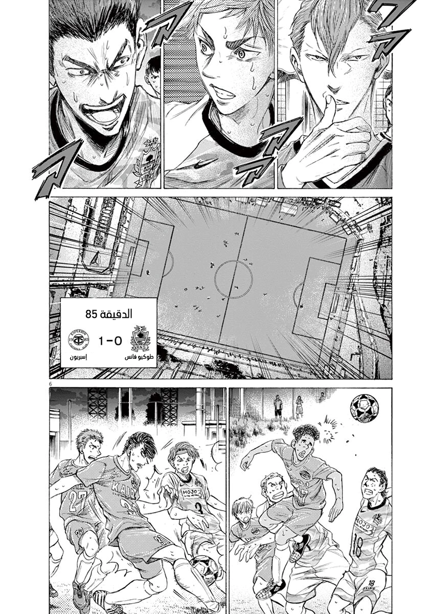 Read Ao Ashi AR Manga Online
