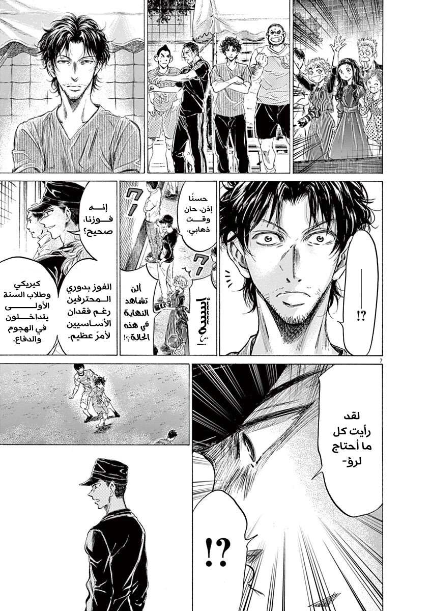 Read Ao Ashi AR Manga Online