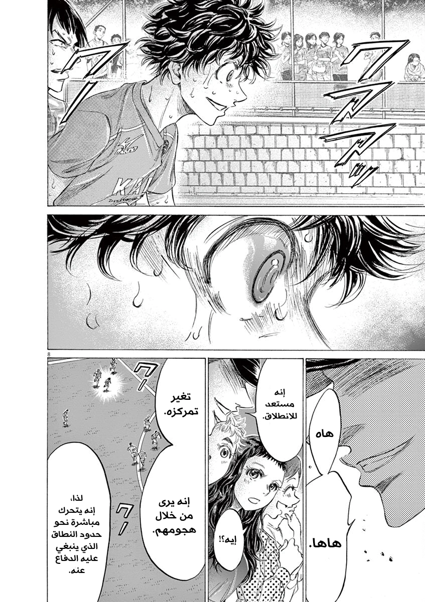 Read Ao Ashi AR Manga Online