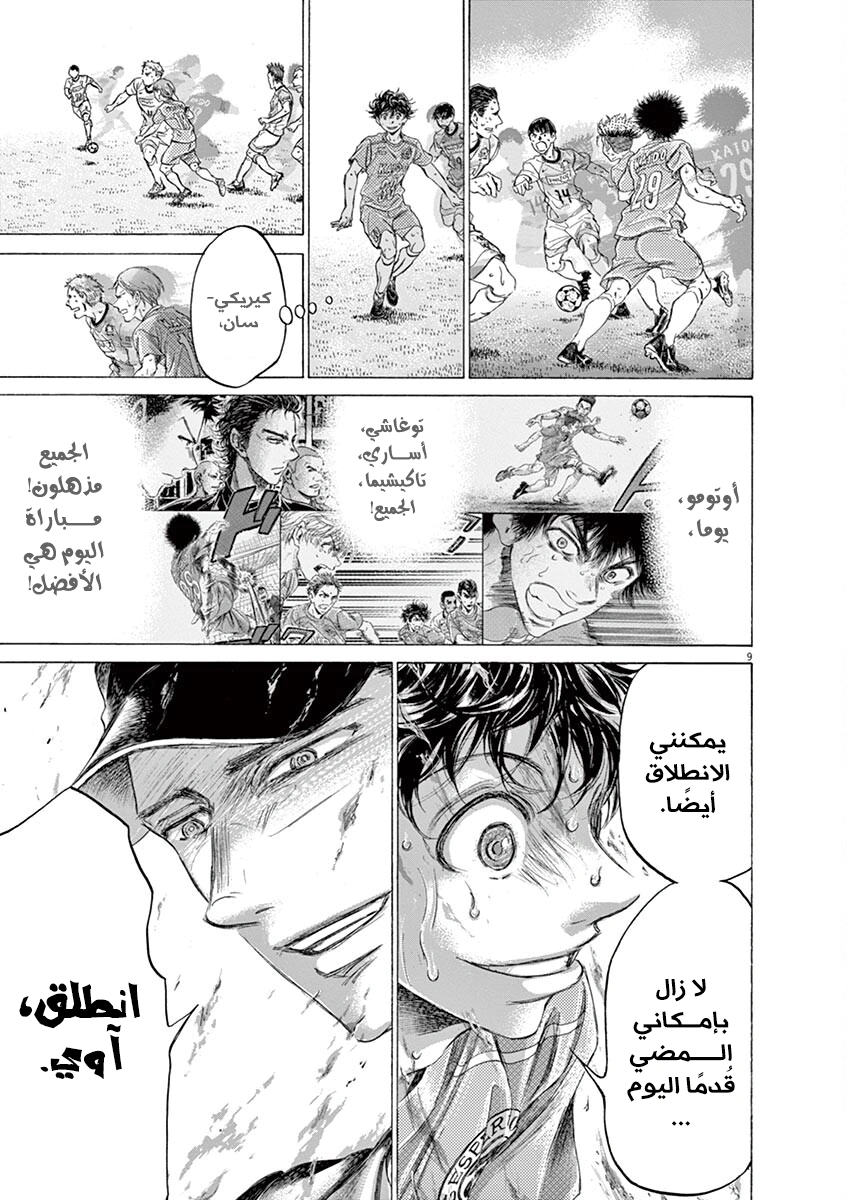 Read Ao Ashi AR Manga Online