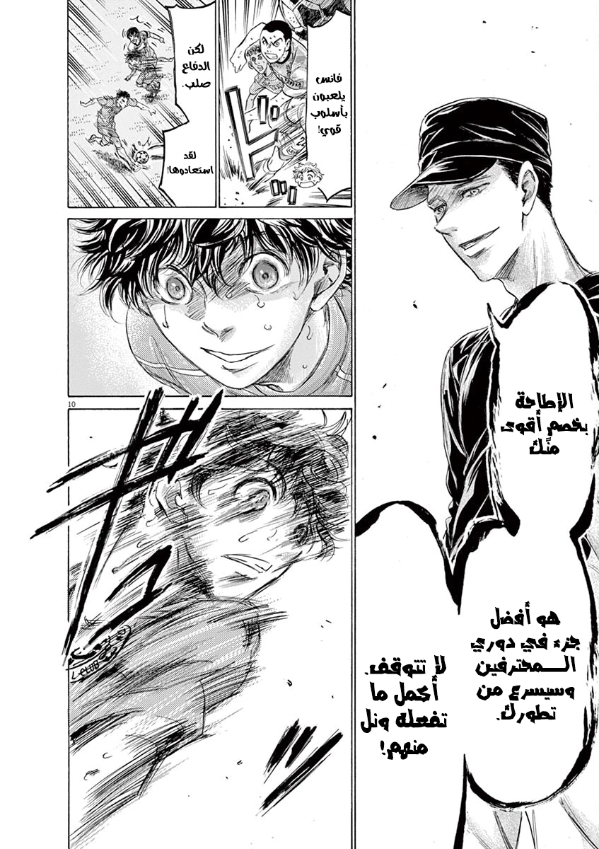 Read Ao Ashi AR Manga Online