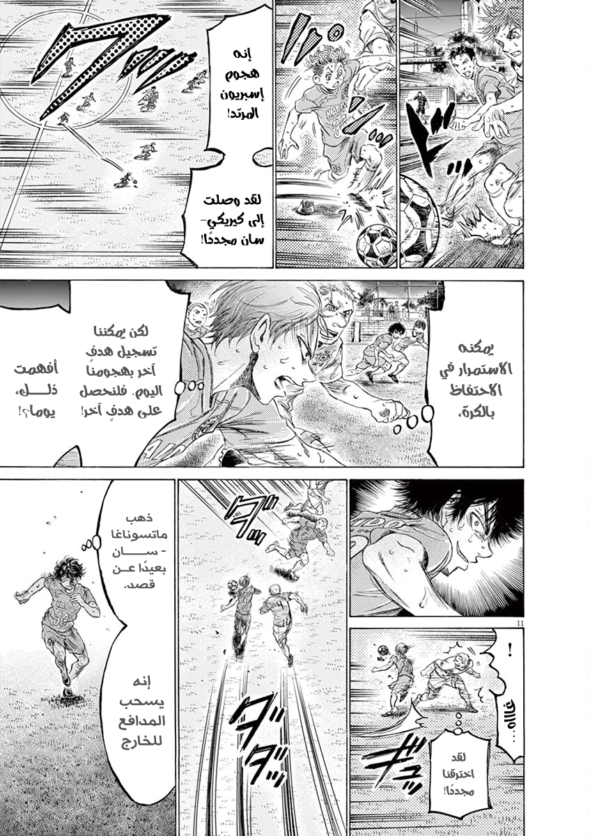 Read Ao Ashi AR Manga Online