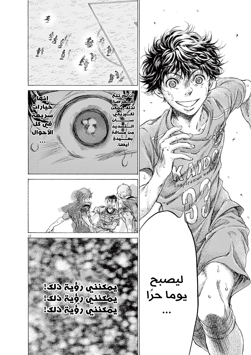 Read Ao Ashi AR Manga Online