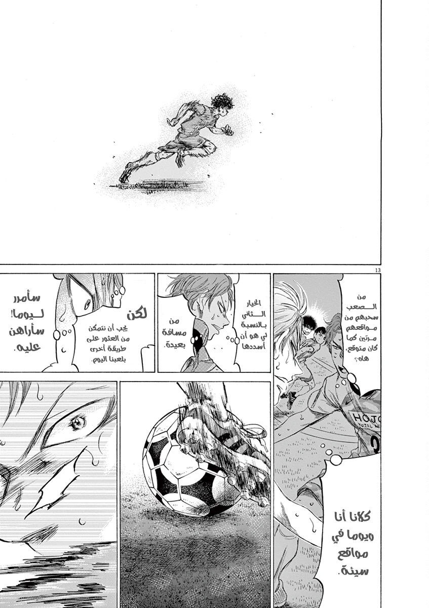 Read Ao Ashi AR Manga Online