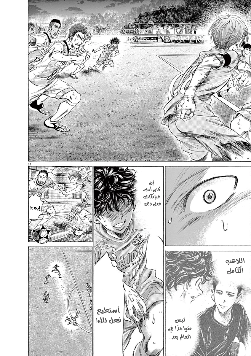 Read Ao Ashi AR Manga Online