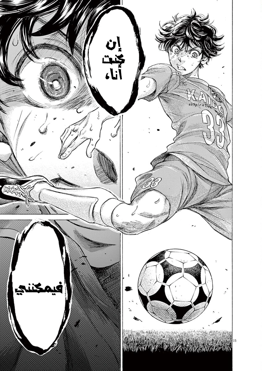 Read Ao Ashi AR Manga Online