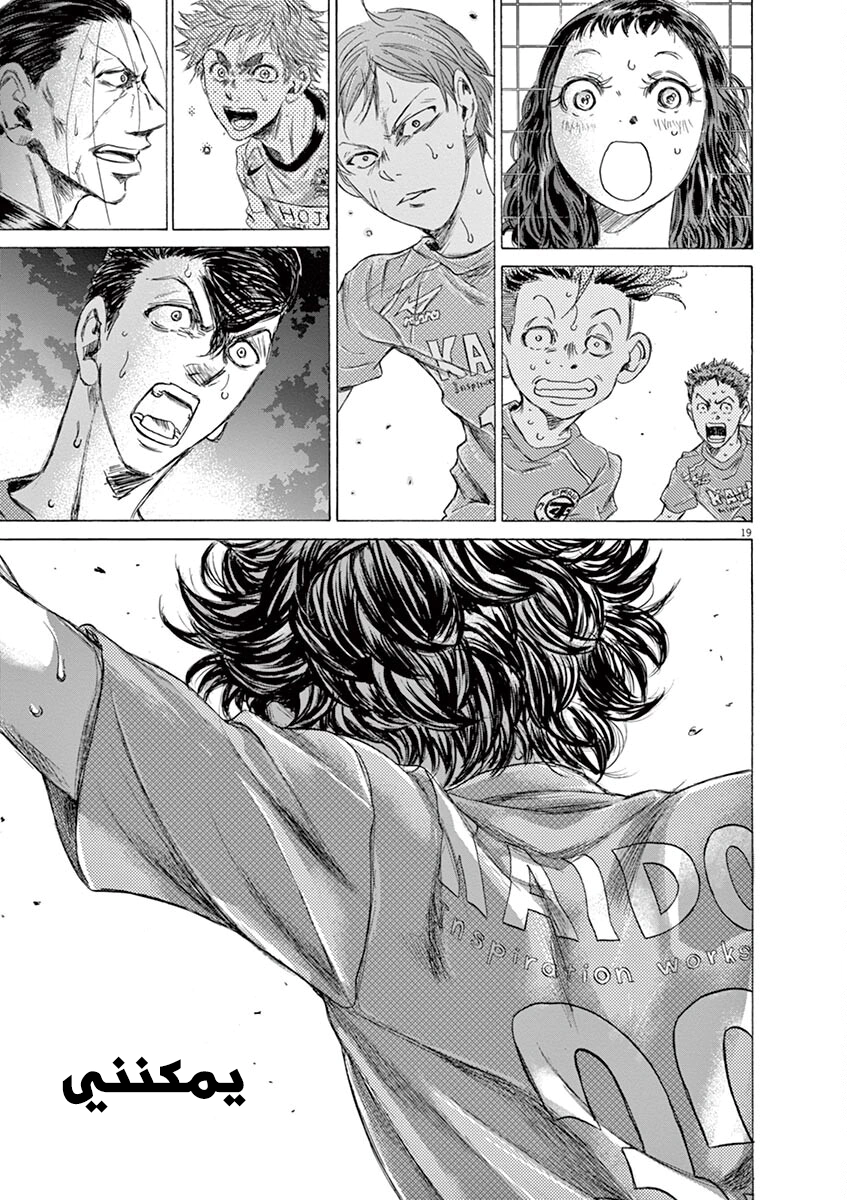 Read Ao Ashi AR Manga Online
