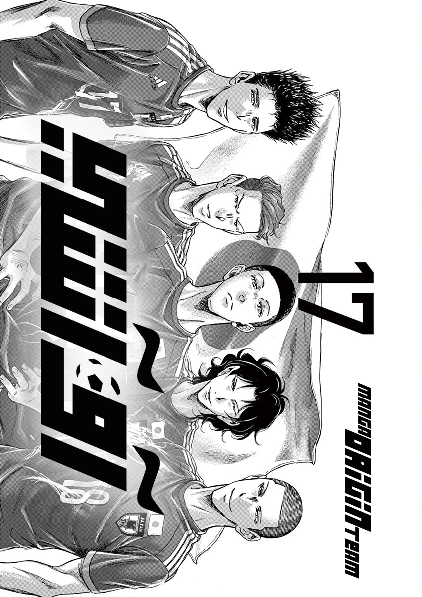 Read Ao Ashi AR Manga Online