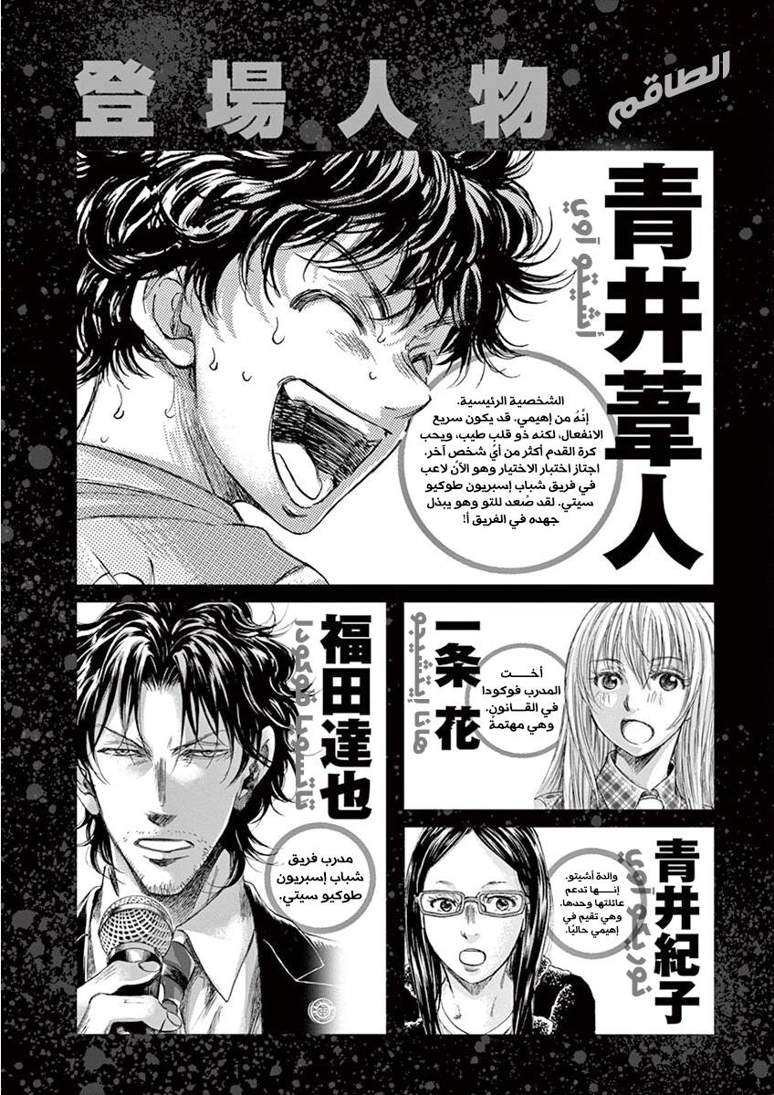 Read Ao Ashi AR Manga Online