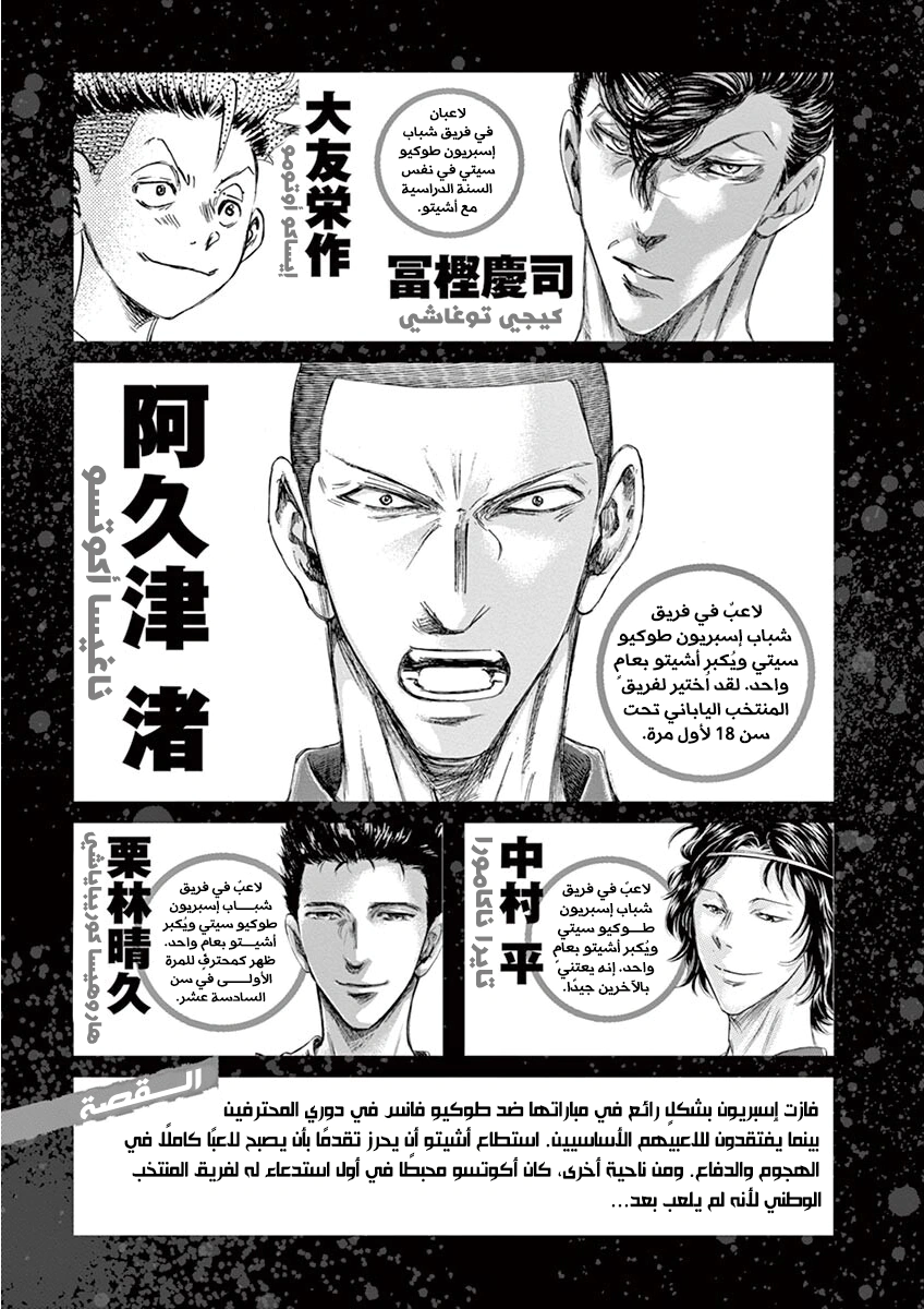 Read Ao Ashi AR Manga Online