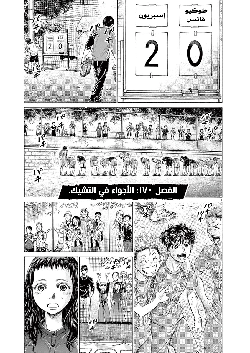 Read Ao Ashi AR Manga Online