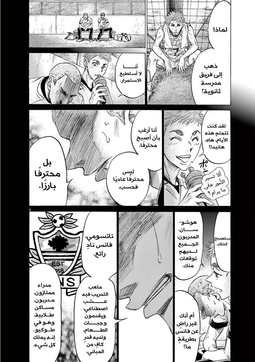 Read Ao Ashi AR Manga Online
