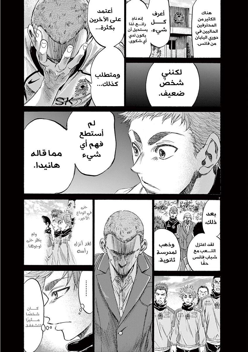 Read Ao Ashi AR Manga Online