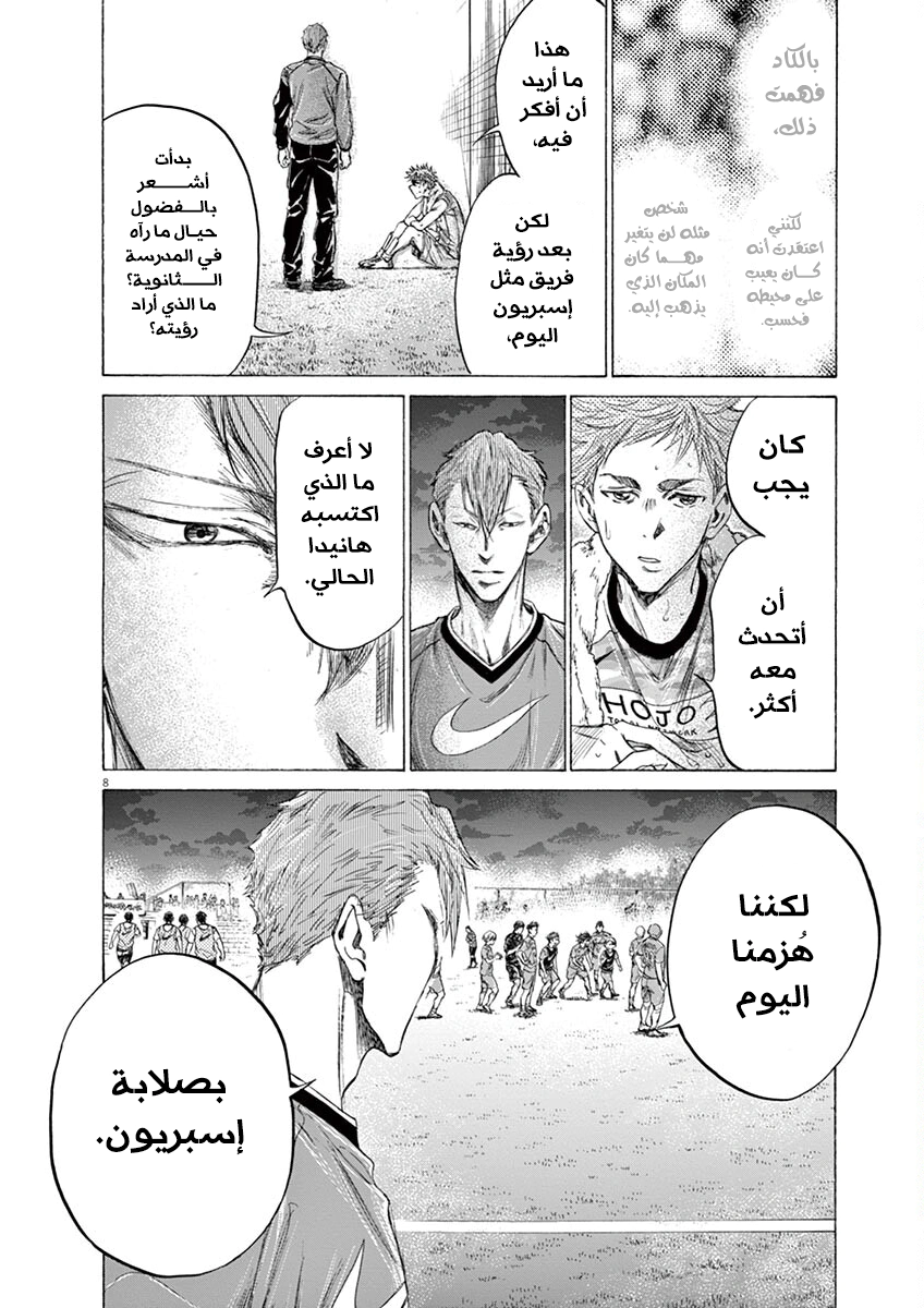 Read Ao Ashi AR Manga Online