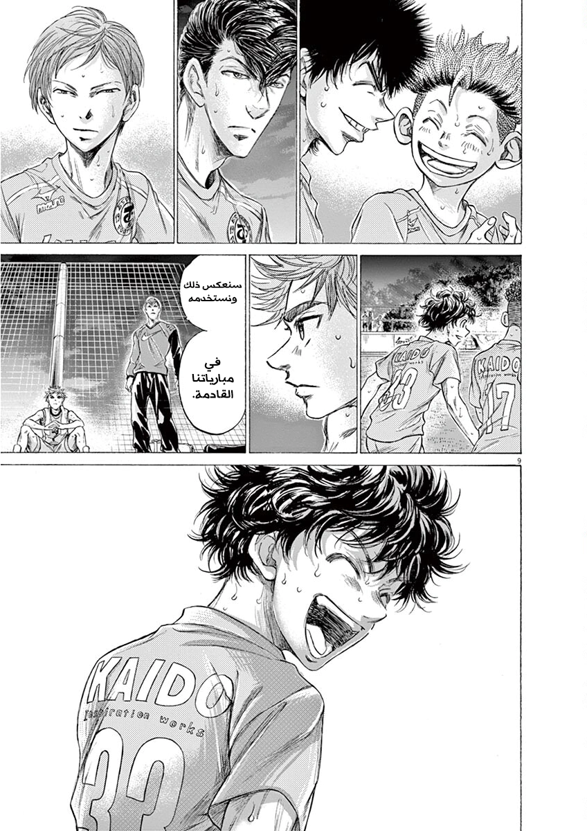 Read Ao Ashi AR Manga Online