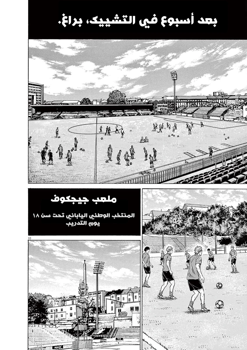 Read Ao Ashi AR Manga Online