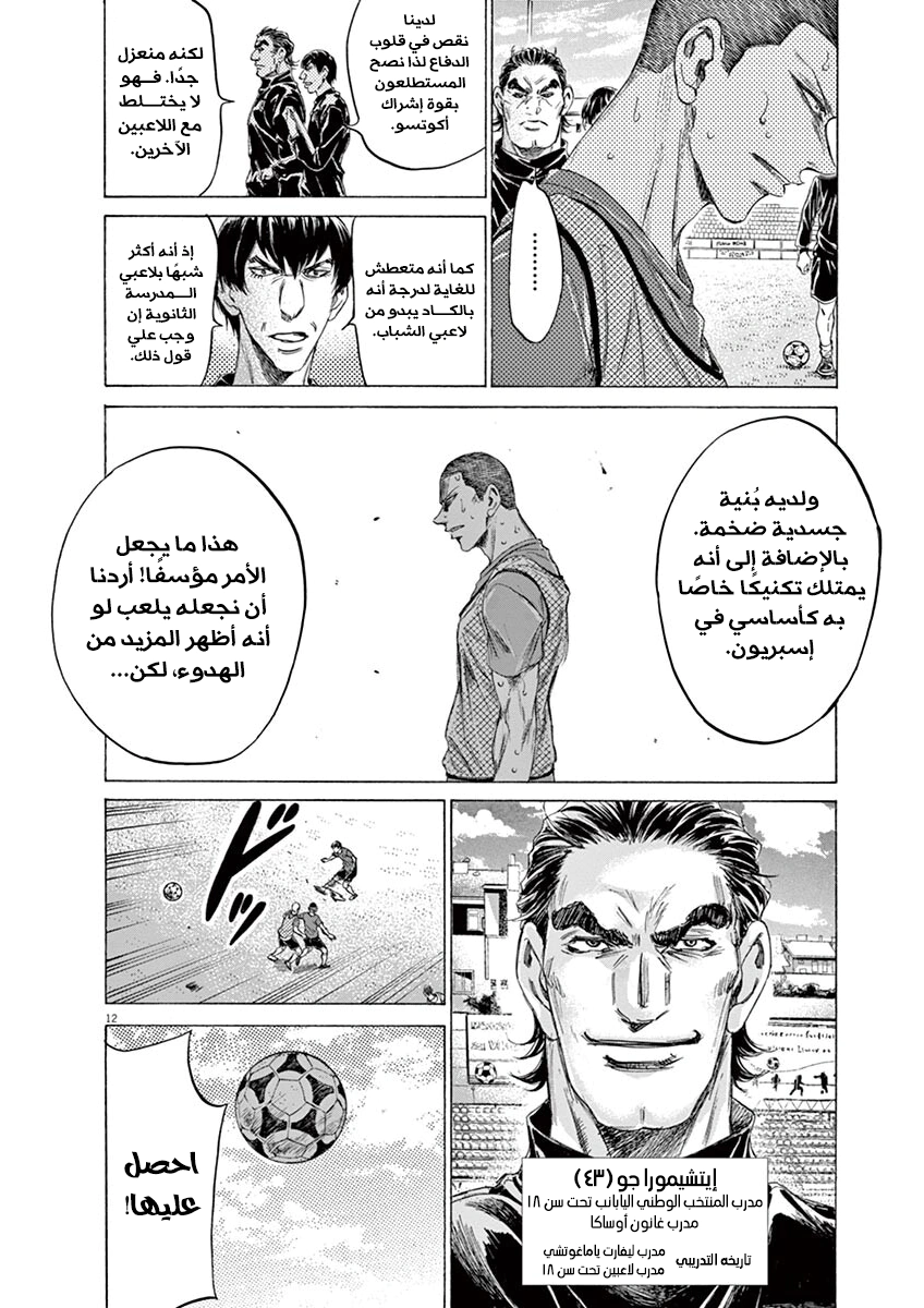 Read Ao Ashi AR Manga Online