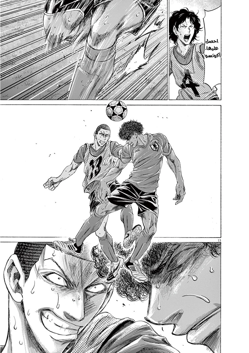Read Ao Ashi AR Manga Online