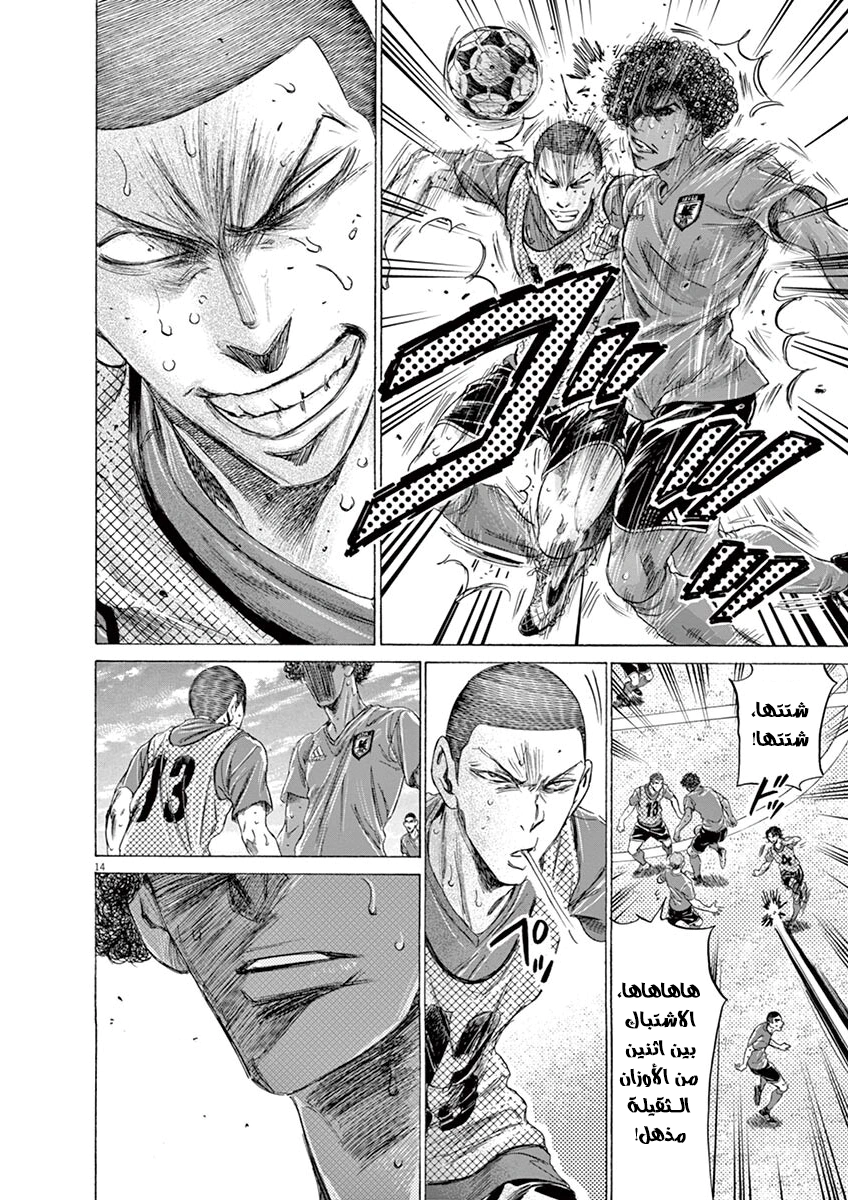 Read Ao Ashi AR Manga Online