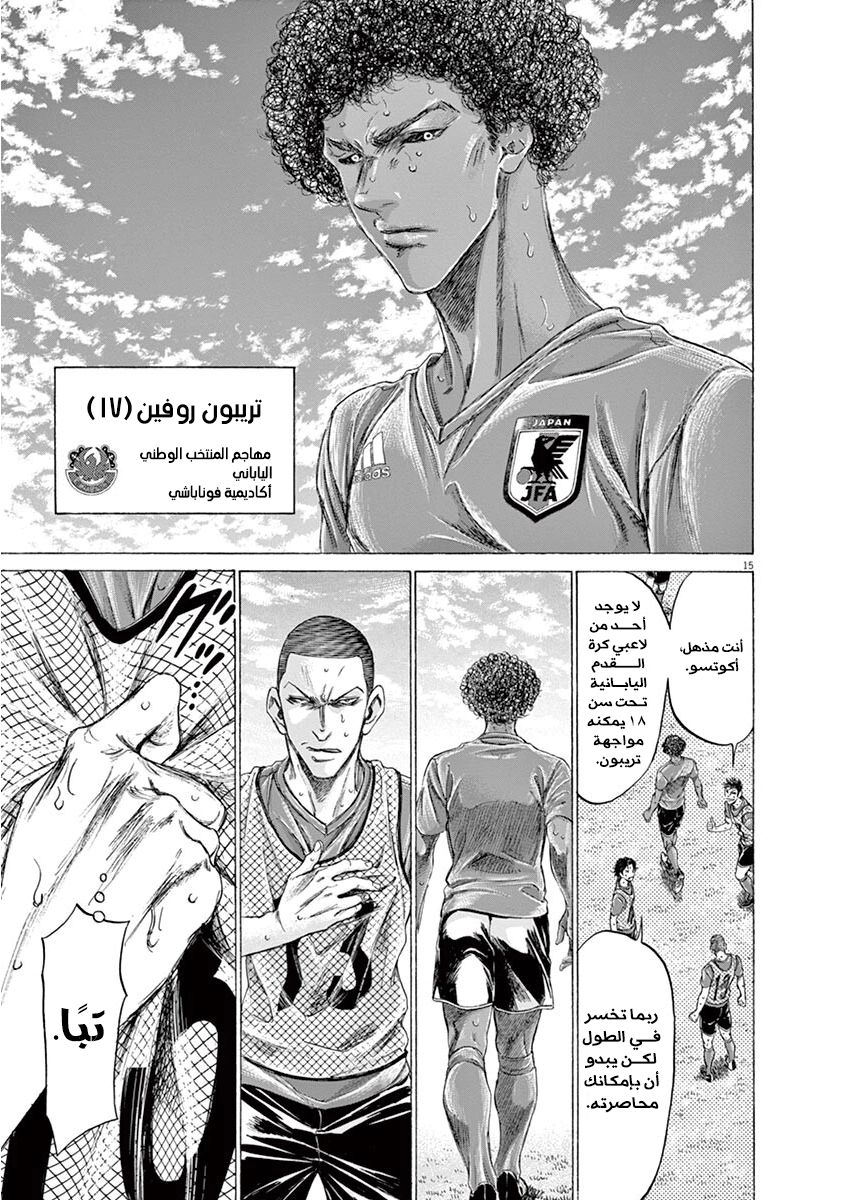 Read Ao Ashi AR Manga Online
