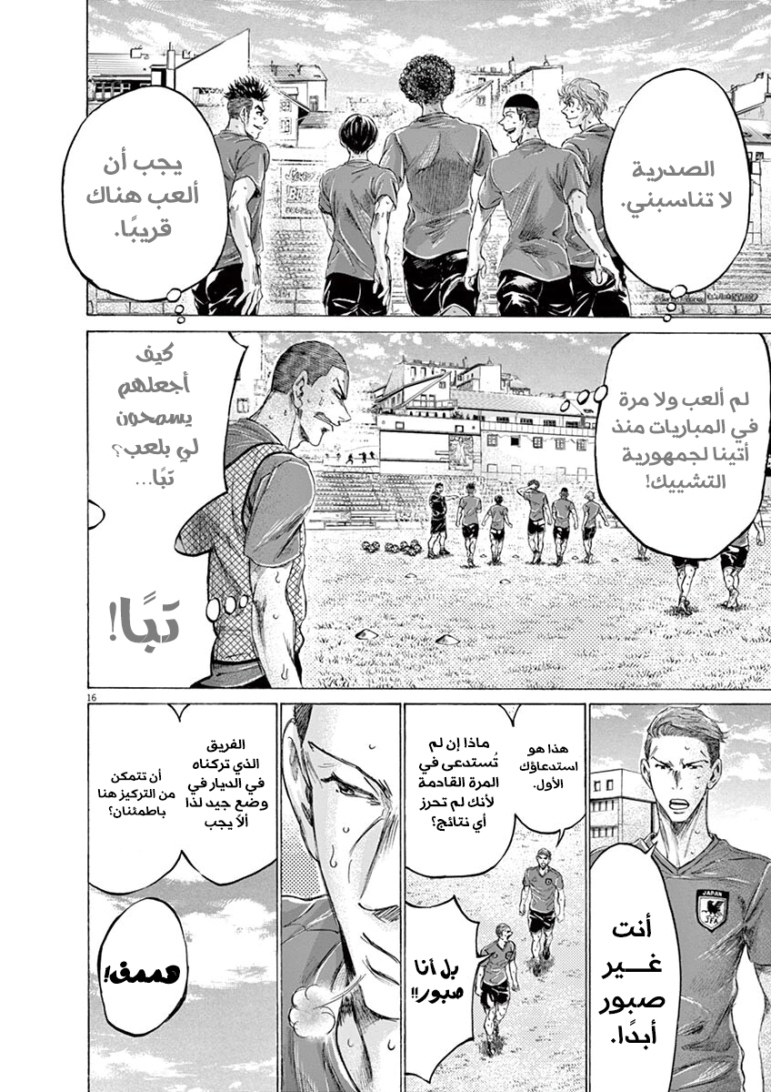 Read Ao Ashi AR Manga Online