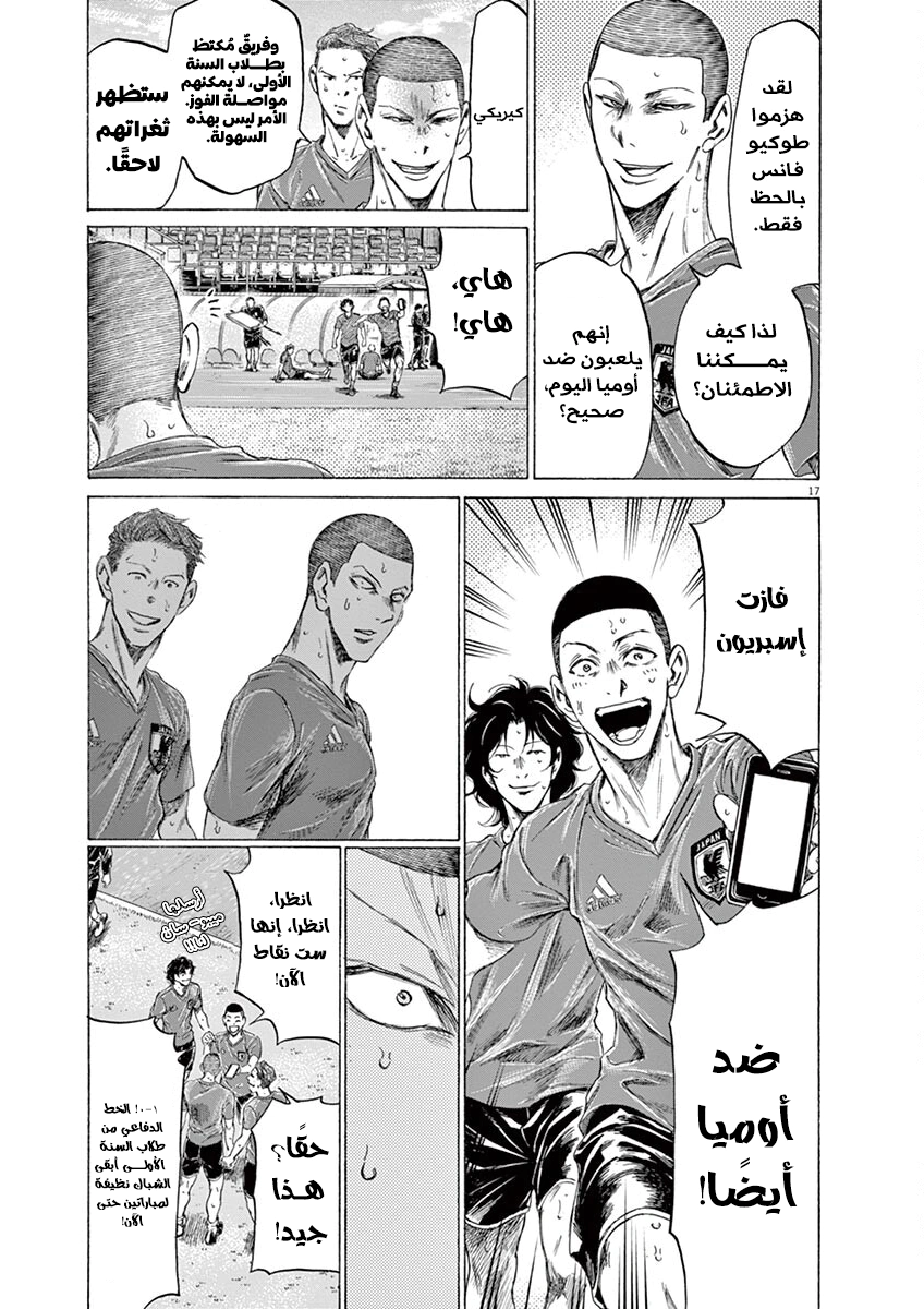 Read Ao Ashi AR Manga Online