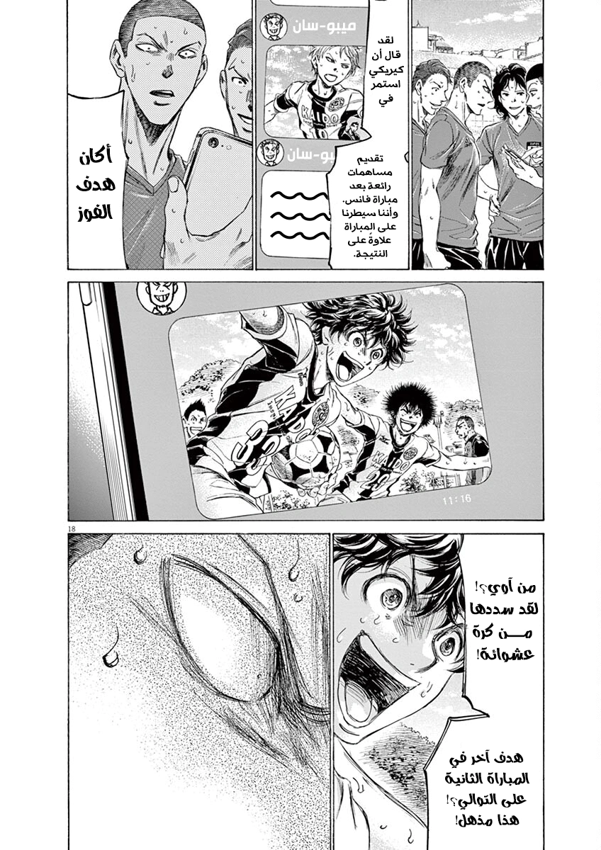 Read Ao Ashi AR Manga Online