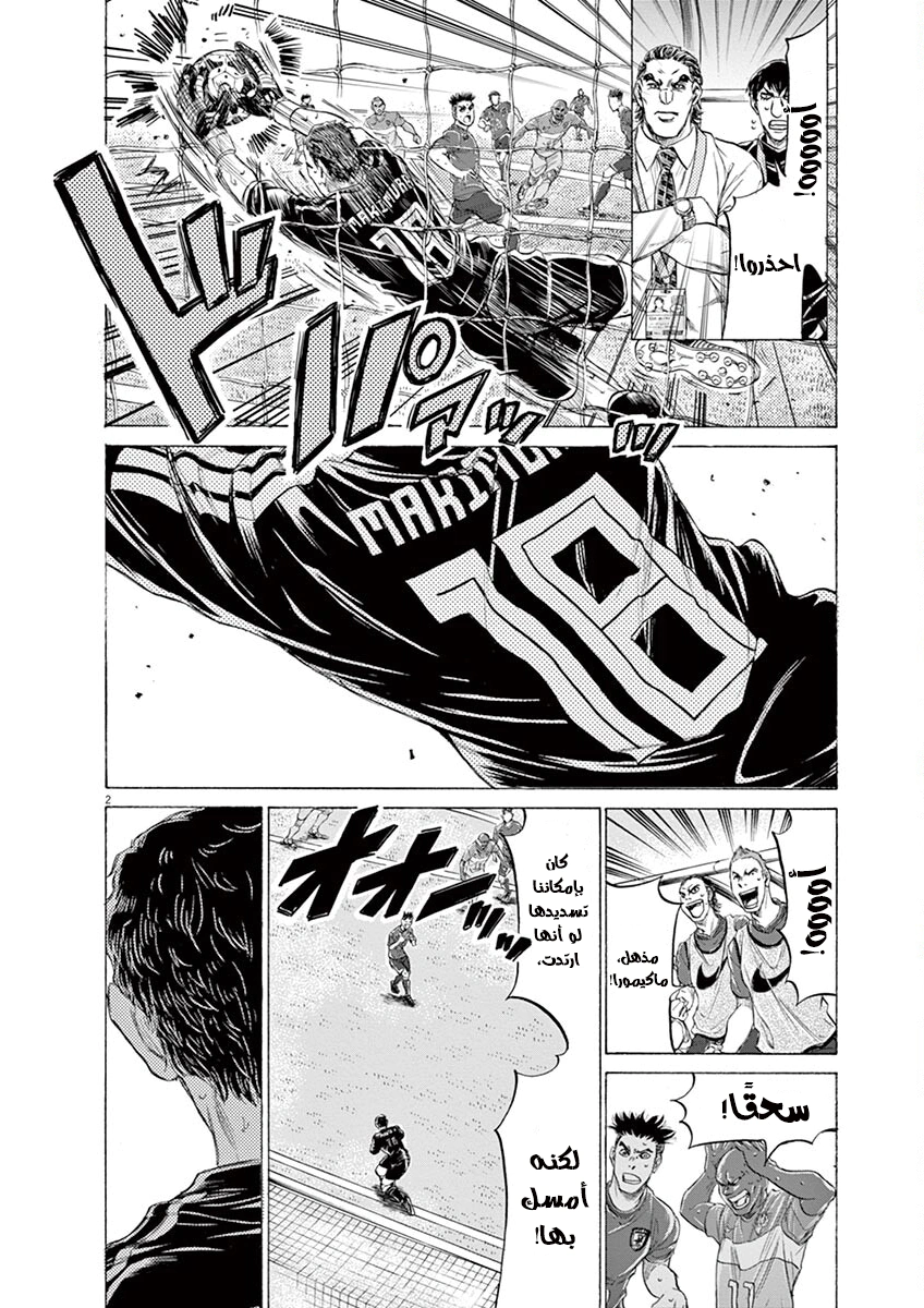 Read Ao Ashi AR Manga Online