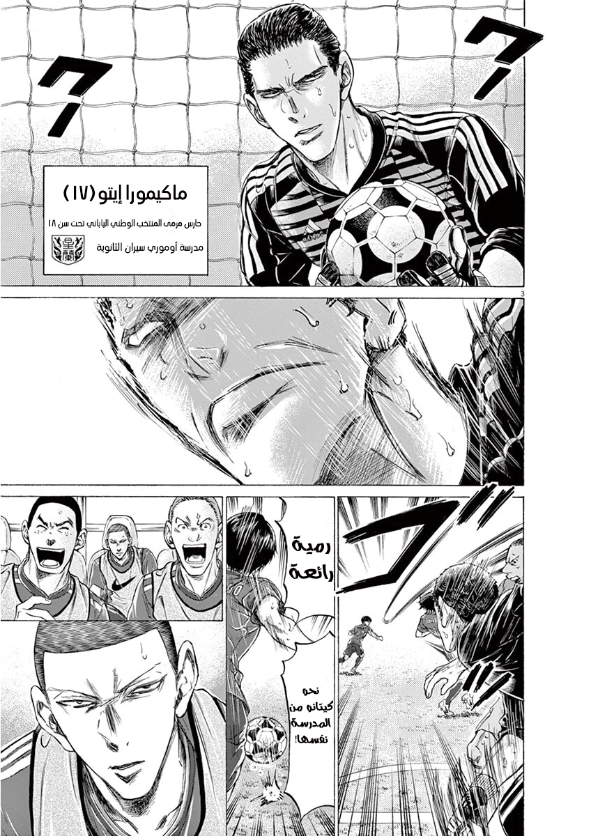 Read Ao Ashi AR Manga Online