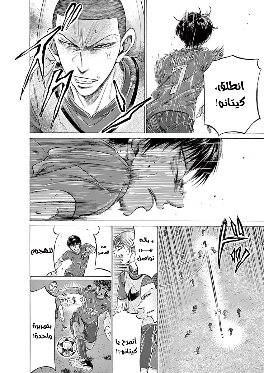 Read Ao Ashi AR Manga Online