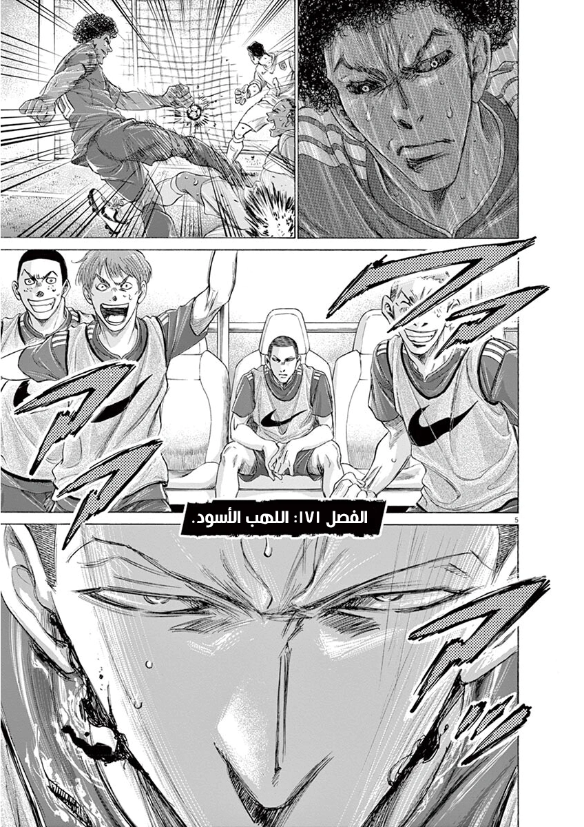 Read Ao Ashi AR Manga Online