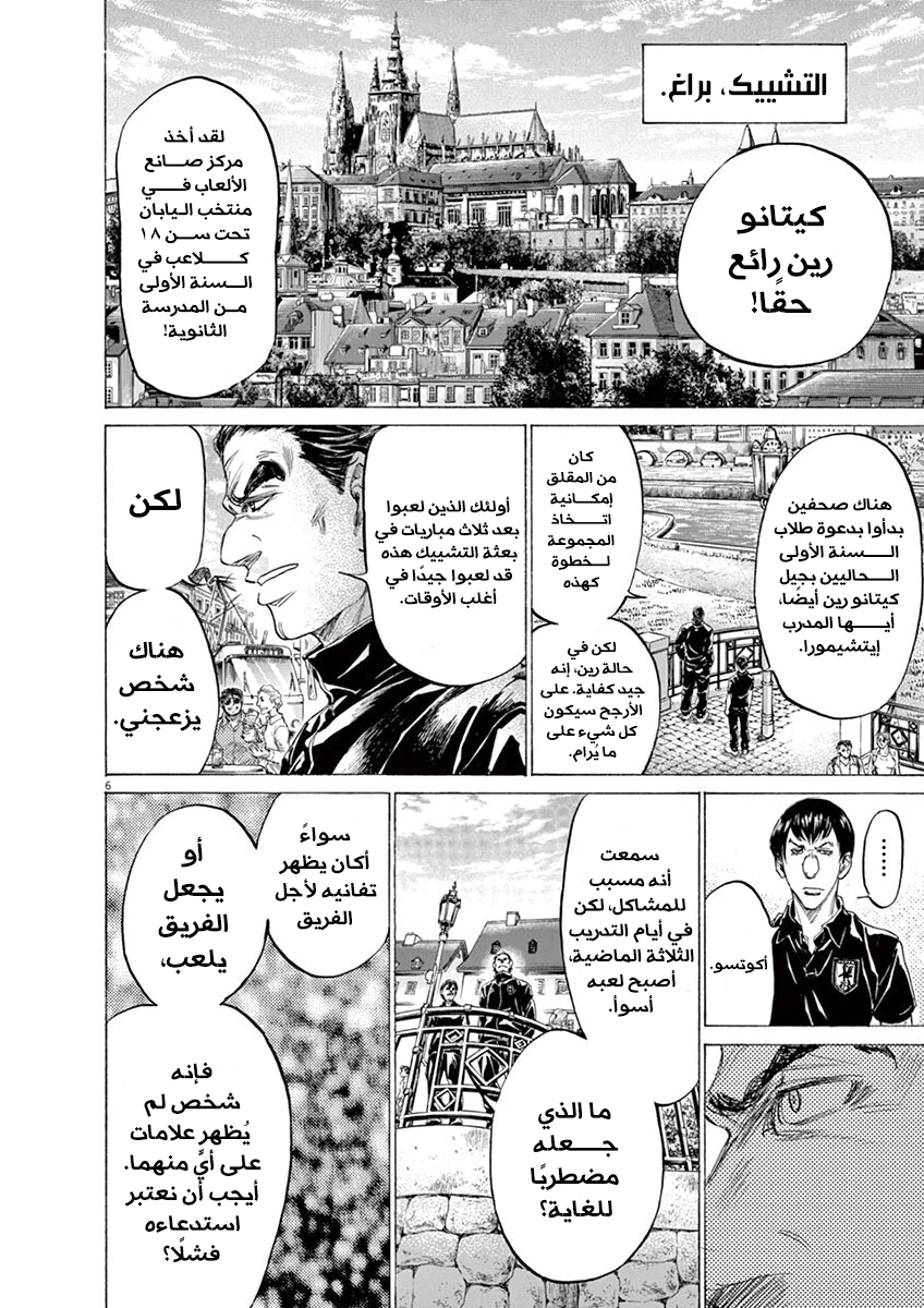 Read Ao Ashi AR Manga Online