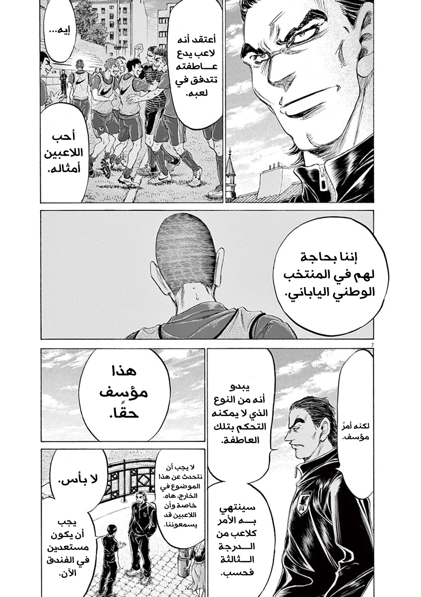 Read Ao Ashi AR Manga Online