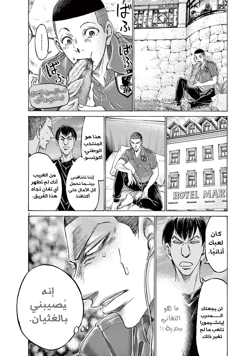 Read Ao Ashi AR Manga Online