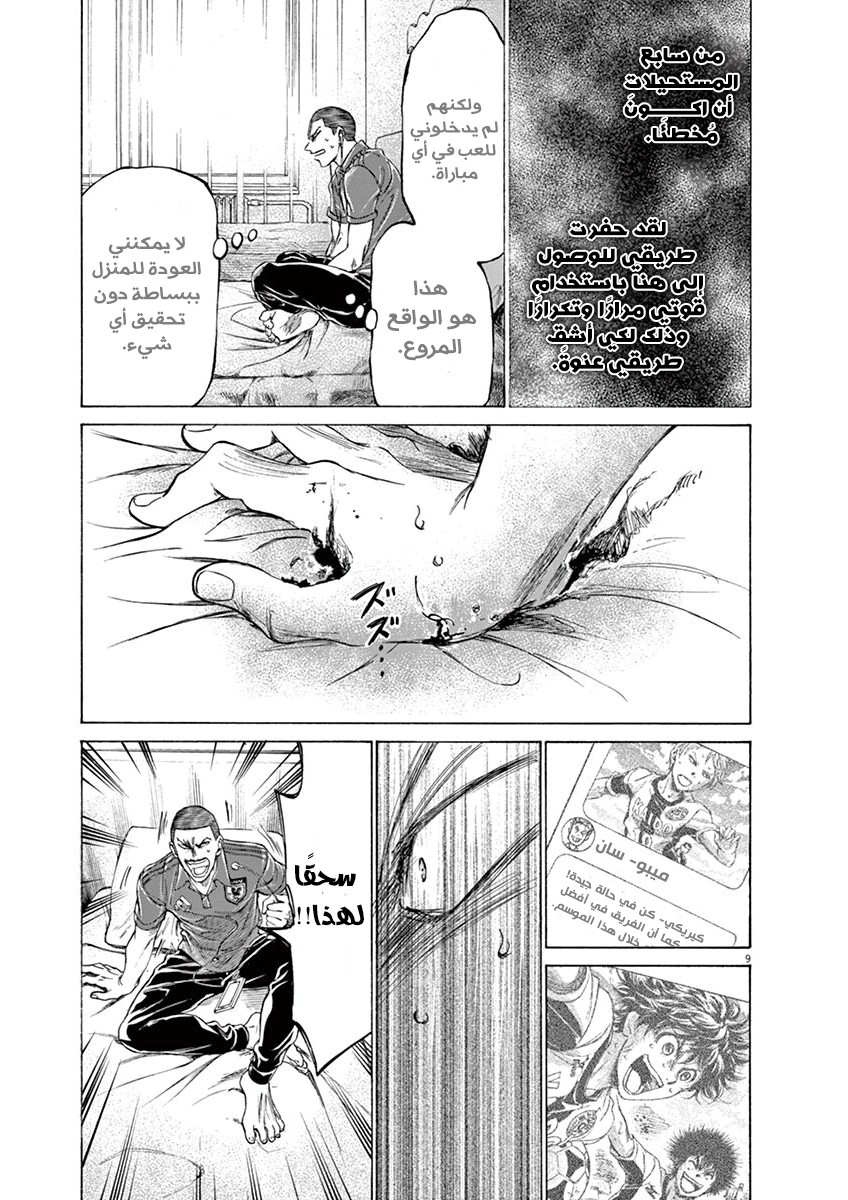 Read Ao Ashi AR Manga Online